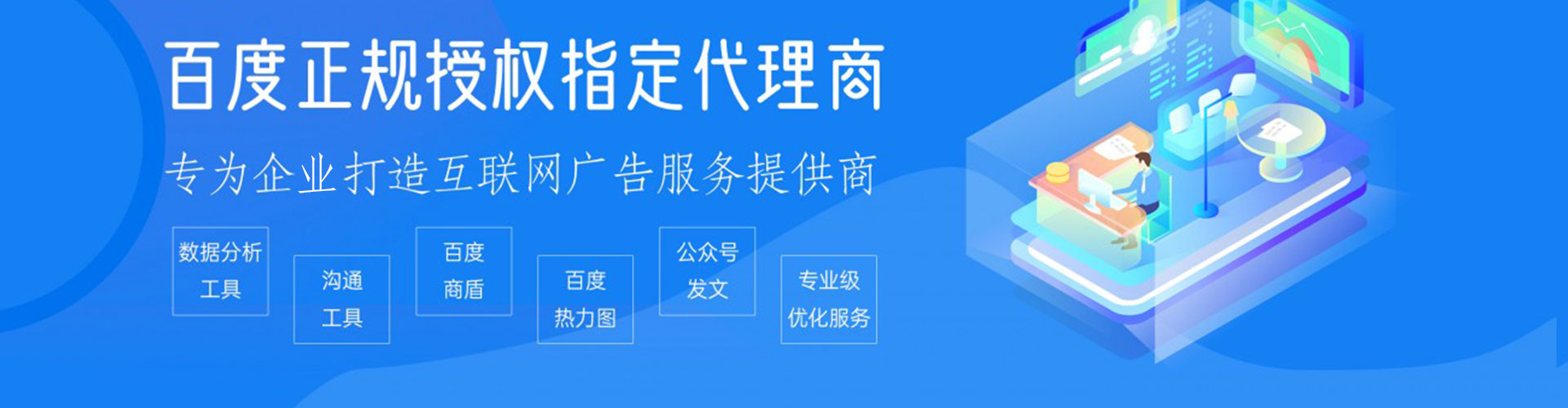 江州百度推广运营